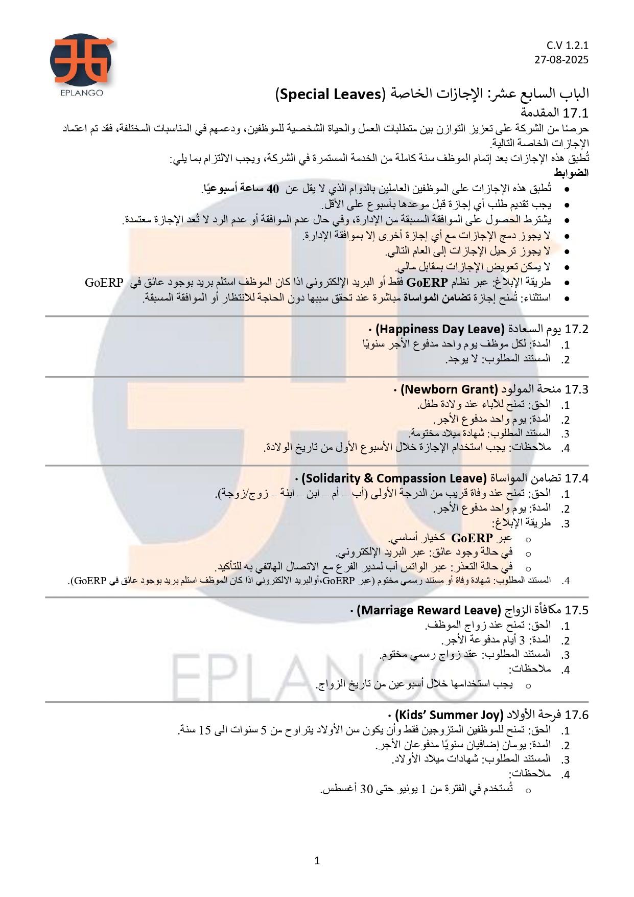 Special Leaves Page 1